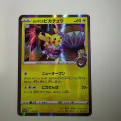 【美品】カナザワのピカチュウスペシャルBOXポケモンセンターカナザワオープン記念