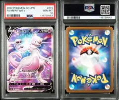 ミュウV SR PSA10 PSA10】ミュウV SR 106/100 1枚の通販 土日祝休@magi公式(コレクター