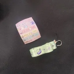 はま寿司 すみっコぐらし ネックストラップ