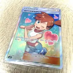 t*7様 カスミのおねがい SR SM11 ミラクルツイン 104/094のサムネイル