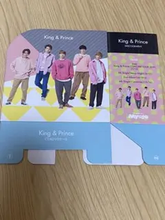 MYOJO 2021年2月号 オリジナル付録