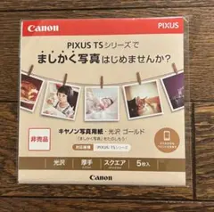 Canon PIXUS TSシリーズ 光沢写真用紙 5枚入　4セット