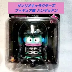 サンリオキャラクターズ HALLOWEEN2025 フィギュア賞 ハンギョドン