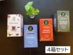 SUNTIPS　インド産　紅茶　４種セット　ティーバッグ　100袋のサムネイル
