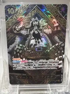 師弟の絆 マーシャル・D・ティーチ 黒髭　SP 金