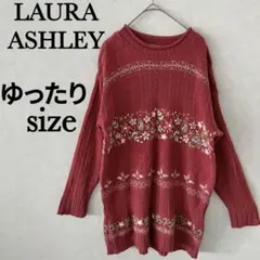 希少ヴィンテージ✨Laura Ashley 花柄刺繍ニット　ゆったりサイズ
