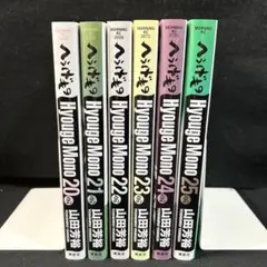 文庫 へうげもの 1～12巻 全巻セット - メルカリ