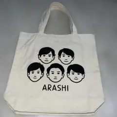 嵐 トートバッグ 嵐を旅する展覧会　ツアーバッグ