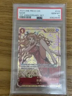 2026年最新】中国 ナミ psa10の人気アイテム - メルカリ