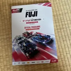 WEC 2024 富士 6時間耐久レース 公式プログラム