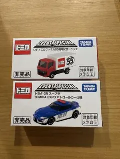 2026年最新】非売品 トミカ博の人気アイテム - メルカリ