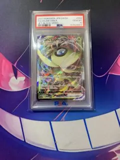 2026年最新】セレビィv sa psa10の人気アイテム - メルカリ