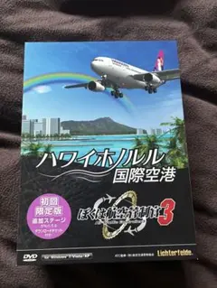 2026年最新】ぼくは航空管制官3の人気アイテム - メルカリ