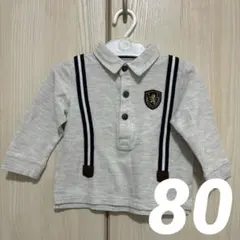 【美品】kladskapクレードスコープ サスペンダーデザイン ポロシャツ