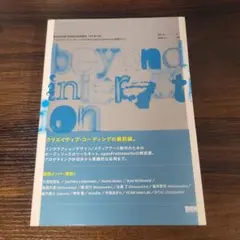 Beyond Interaction クリエイティブ・コーディングのためのop…