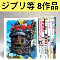 徳間アニメ絵本