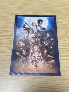 【最終値下げ】舞台刀剣乱舞　ポストカード
