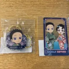 鬼滅の刃 花火大会 狛治と恋雪　WEBSHOPくじ　B賞　D賞