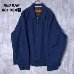 T-2798 80sUSA製RED KAP ワークジャケット キルティング L