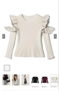 配色フリルオープンショルダーニットトップス　【dr342】　新品未使用