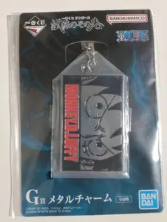 ワンピース☆ルフィ・サンジ メタルチャーム２個セット １番くじ