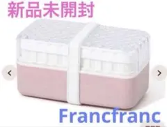 新品未開封☆ Francfranc ランチボックス