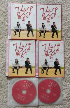 廃盤 初回限定特典付き DVD-BOX パパとムスメの7日間〈4枚組〉 - メルカリ