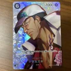 サカズキ SR SP スペシャル OP02-099 パラレル 謀略の王国