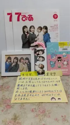 ７ぴあ2025年10月号ラブライブ!虹ケ咲学園スクールアイドル同好会2冊