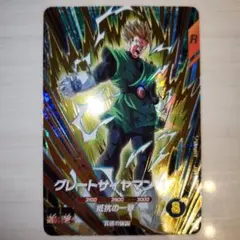 SDV6-029　グレートサイヤマン ドラゴンボールスーパーダイバーズ