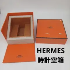 HERMES エルメス 空箱 2個セット ショッパー、リボン、クロス付き