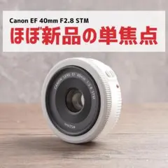 2025年最新】CANON EF40mm F2.8 STMの人気アイテム - メルカリ