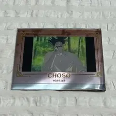 呪術廻戦 箔押し場面写 クリアカードコレクション vol.2 脹相