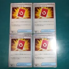 ポケモンカード スペシャルレッドカード U 072/083 4枚セット