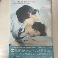 2026年最新】美しい彼 雑誌の人気アイテム - メルカリ