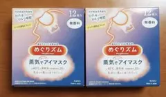 めぐりズム 蒸気でホットアイマスク 無香料 2箱(合計24枚)のサムネイル