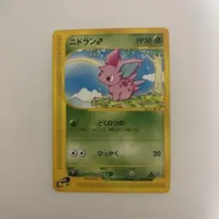 2026年最新】Pokemon Card Game カード名：ニドラン♂ ポケモンカード