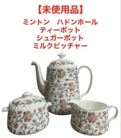 ミントン　ハドンホール　ティーポット、ミルクジャー、シュガーポット 2026年最新】ミントン シュガーポットの人気アイテム - メルカリ
