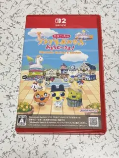 たまごっちのプチプチおみせっち おまちど〜さま！ Switch2 Edition