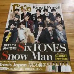 ポポロ2021年3月号