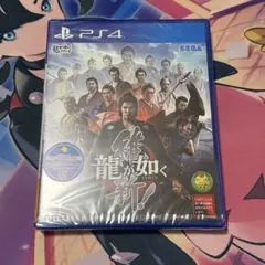 2026年最新】ps4 ソフト 未開封の人気アイテム - メルカリ