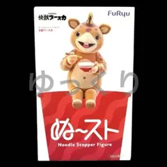 快獣ブースカ ぬーどるストッパーフィギュア 快獣ブースカ ①