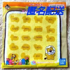 たべっ子どうぶつ　一番くじ〜たべっ子トラベルコレクション〜G賞旅のおともタオル