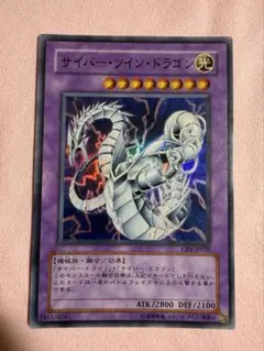 2026年最新】サイバー ツイン ドラゴンの人気アイテム - メルカリ