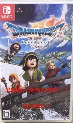 ドラゴンクエスト7 Switch 新品未使用 未開封 - メルカリ