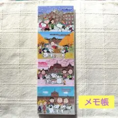 スヌーピータウン　ミニメモ帳４点セット　東京駅丸の内駅舎