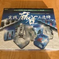 麻雀牌セット 三透牌 クリア/クリアブルー Amazon | 麻雀 三透牌 フルセット | 麻雀 | おもちゃ