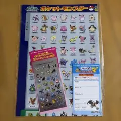 セブンイレブン ポケモンスタンプラリー2008 限定 ポスター＆シール