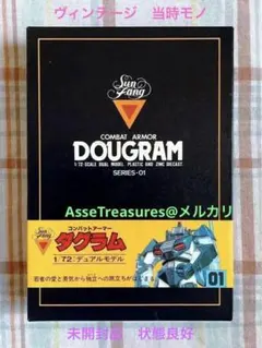 2025年最新】デュアルモデル ダグラムの人気アイテム - メルカリ