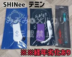 SHINee テミン TAEMIN ペンライト テマリ グッズ 4点セット 2026年最新】SHInee テミン ペンライトの人気アイテム - メルカリ